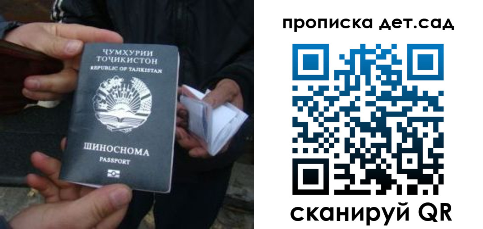 миграционный учет в Сунже