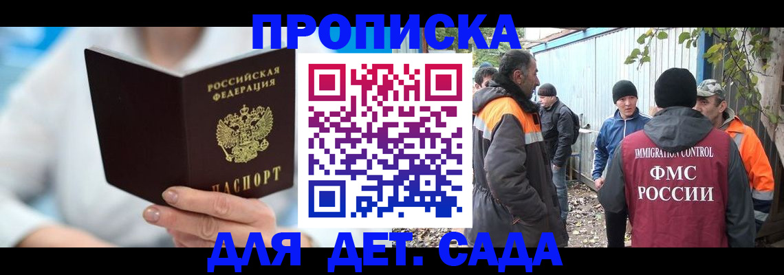 регистрация в Сунже