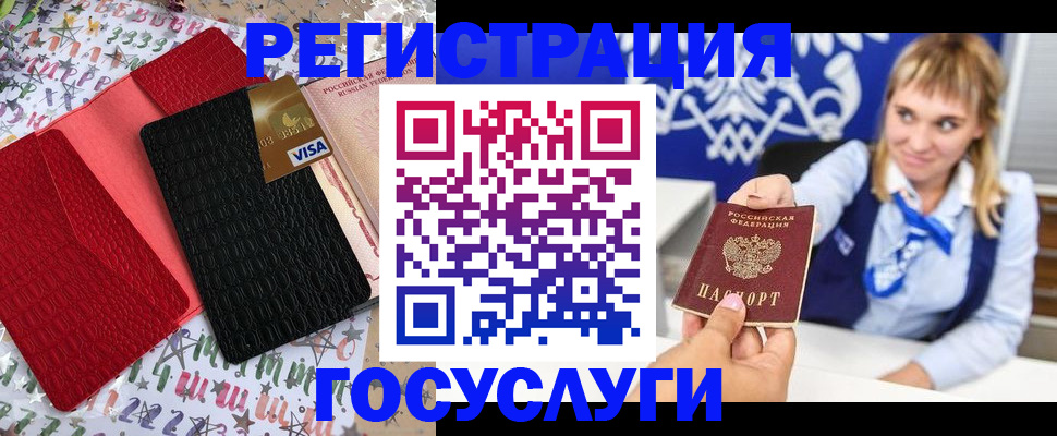 временная регистрация в квартире в Сунже