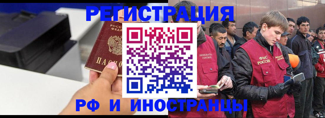 временная регистрация надежно в Сунже